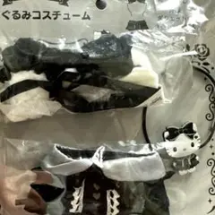 ぬいぐるみコスチューム　エンジョイアイドルシリーズ　ハローキティ　黒