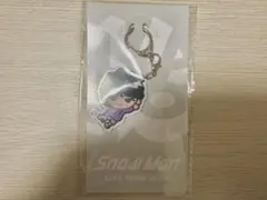 Snow Man LIVE TOUR 2022 すのチルキーホルダー　深澤辰哉