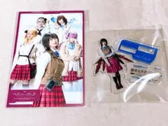 舞台ヘブンバーンズレッド　蒼井えりか　トレーディングアクリルスタンド　2種 舞台ヘブンバーンズレッド 蒼井えりか トレーディングアクリルスタンド