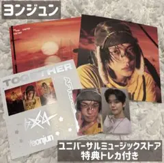 TXT TOGETHER アルバム ヨンジュン