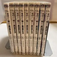 Re:ゼロから始める異世界生活 全巻セット 1-36巻　EX 5冊 Amazon.co.jp: Reゼロから始める異世界生活 1-39巻セット : 本