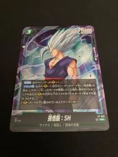 ドラゴンボール フュージョンワールド 孫悟飯:SH 最強ジャンプ - メルカリ