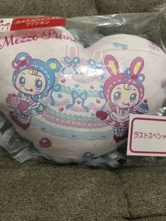 ‪*‬様 メゾピアノ 一番くじ 当たりくじ ラストワン賞 クッション　スペシャル