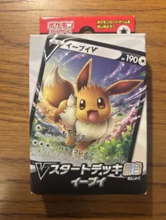 イーブイV SD Vスタートデッキ 075/127 未開封