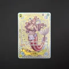 しらほし SP(スペシャルカード) EB01-057