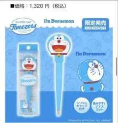 ドラえもん シリコンキャップツイーザー 限定商品毛抜きのサムネイル