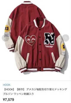 HOOK アメリカンスタイル スタジャンのサムネイル