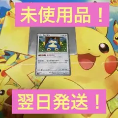 カビゴン R SM10 ダブルブレイズ 076/095・翌日発送・早いもん勝ち！