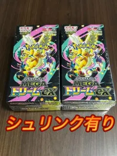 【新品未開封】ハイクラスパック MEGAドリーム2ボックス シュリンク有り