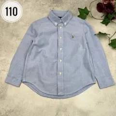 ラルフローレン　オックスフォード　長袖シャツ　ポニー刺繍　110cm