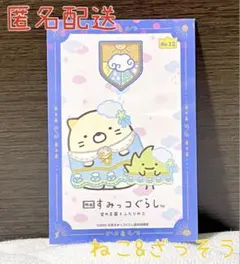 エンスカイ 映画すみっコ 空の王国とふたりのコ ステッカー ねこ&ざっそう④