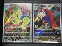 ポケモンカード ウォーグル カクレオン ar 2枚セットのサムネイル