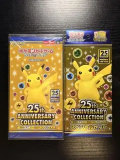 25th AnniversaryCollectionシュリンク付2BOXプロモ8 - メルカリ