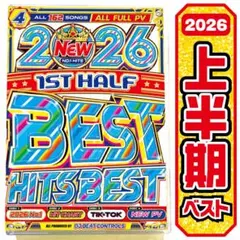 値下げセール【洋楽 Mix DVD】2026年上半期ベスト 正規盤 K-POP
