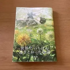♪ハーモニー様 リクエスト 2点 まとめ商品