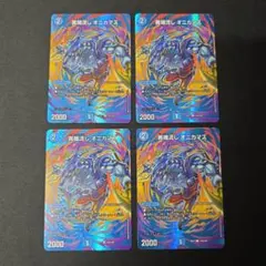 異端流しオニカマス　4枚セット　オマケ付き 異端流しオニカマス 4枚セット オマケ付き Amazon.co.jp: 異端