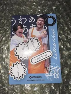 2026年最新】ジャルジャル あいがちゅうの人気アイテム - メルカリ