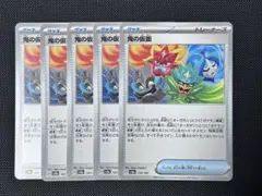 鬼の仮面　5枚セット