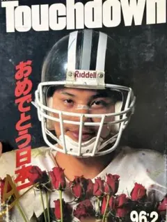 27年前】TOUCHDOWN 1998年 1-12月号セット タッチダウン - メルカリ