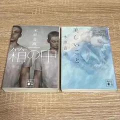 ミカン星人様 リクエスト 2点 まとめ商品