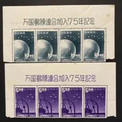 【銭単位切手】伸びゆく電気通信展覧　無線塔　小型シート　昭和24年　1949年 銭単位切手 (レア) 1949年 電気通信展 小型シート - メルカリ