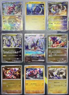 ポケモンカード SAR コライドンex ミライドンex セット 美品 - メルカリ