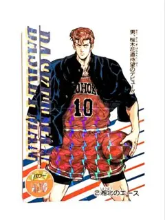 ✅️当時物アマダPP♦️プリズム 【桜木花道】No.2⭐スラムダンクカードのサムネイル