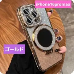 人気ケースiPhone16promaxラメゴールド　ミラー・リング付きレンズ保護