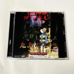 ゲゲゲの鬼太郎 日本爆裂!! オリジナルサウンドトラック・横山菁児　水木しげる ゲゲゲの鬼太郎 日本爆裂!! オリジナルサウンドトラック・横山