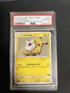 PSA10トゲデマル30枚デッキ対戦セット サトシVSロケット団 006/026