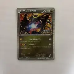 2026年最新】レックウザ ノブナガの人気アイテム - メルカリ