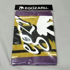 【新品・未使用】エゴザル タオル バイオレット バスケットボール