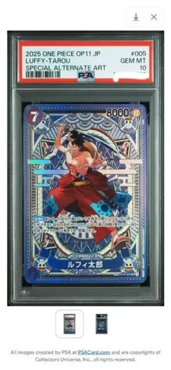 PSA10 ワンピースカードルフィ太郎SPECIAL ALTERNATE ART - メルカリ
