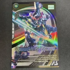 アーセナルベース　ジークアクス(オメガサイコミュ起動時) Uレア