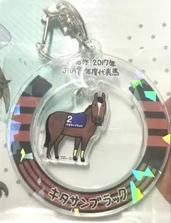 JRA 非売品　シークレット　ウェルカムチャンス　キタサンブラック
