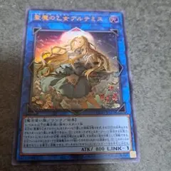 遊戯王 マギストスメイデンアルテミス 絵違い イラスト違い ウルトラ