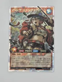 遊戯王ラッシュデュエル マッシングニャングラー オーバーラッシュ