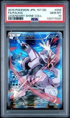 2026年最新】パルキア cp2 psa10の人気アイテム - メルカリ