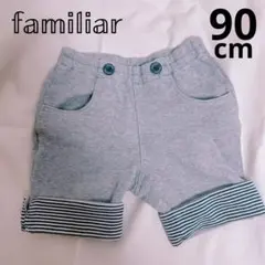 ファミリア パンツ 90 日本製 グレー 美シルエット シンプル 上品