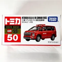 2026年最新】デリカd:5 ミニカーの人気アイテム - メルカリ