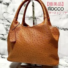 【極美品】ロッコ　オーストリッチ　ハンドバッグ　オレンジ　バック