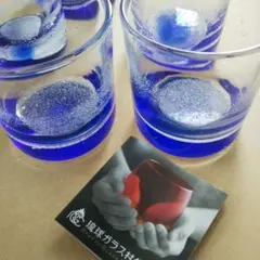 琉球ガラス 気泡入りグラス ブルー 5個セット