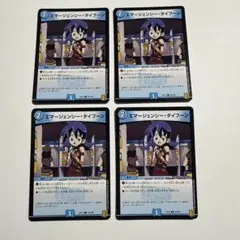 エマージェンシータイフーン