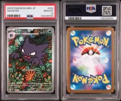 2026年最新】ゴースAR psa10の人気アイテム - メルカリ