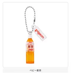 Pigeon ベビー麦茶 ミニチャーム　ピジョンガチャガチャ