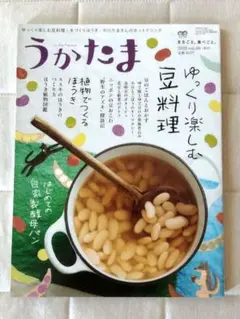 うかたま vol.60 (発売日2020年09月04日)
