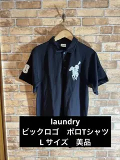 ゆ*り様 LAUNDRY メンズポロ　美品　Lサイズのサムネイル