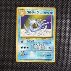 旧裏】ポケモンカード ゴルダック(拡張シート第3弾) - メルカリ