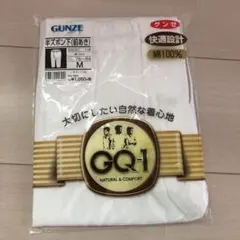 新品　グンゼ　Mサイズ
