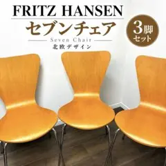 Fritz Hansen KEVI ケヴィチェア 木目調 キャスター付 中古品 - メルカリ
